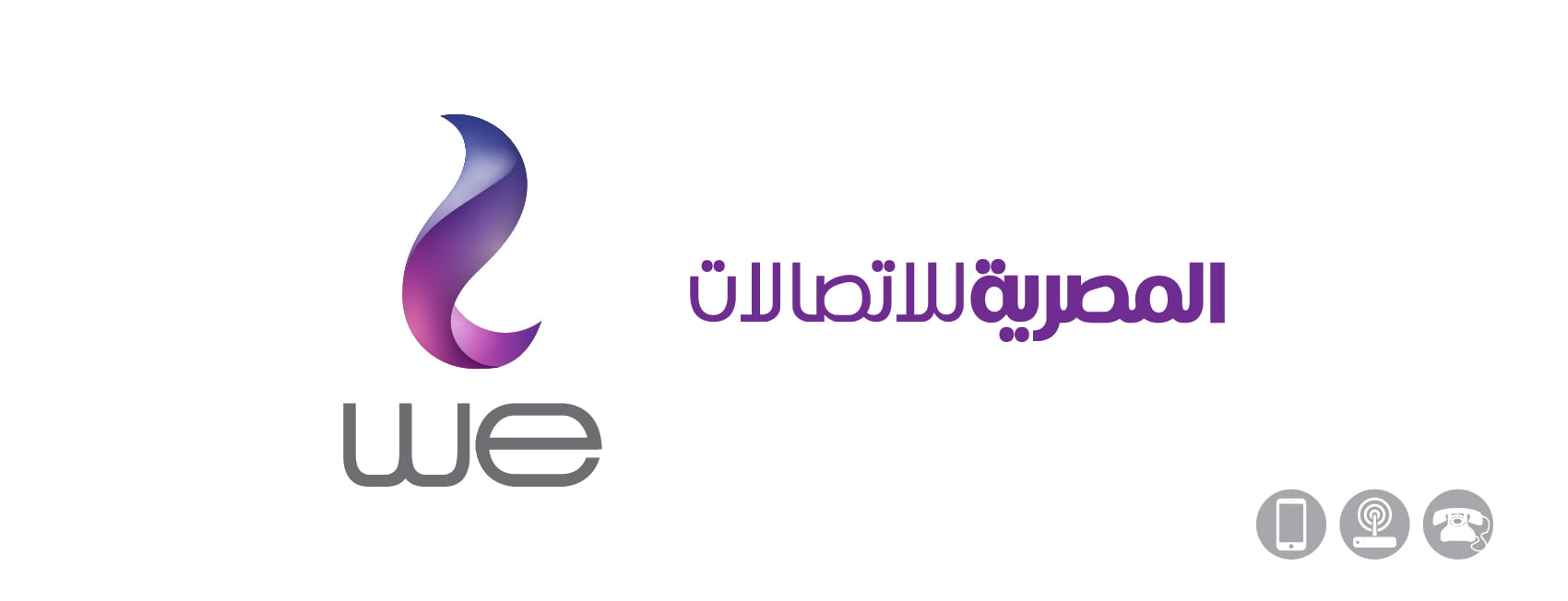 مواعيد عمل فروع we ومعرفة اقرب فرع لك 2022 3 كيفية معرفة اقرب فرع وي We لك "المصرية للاتصالات"